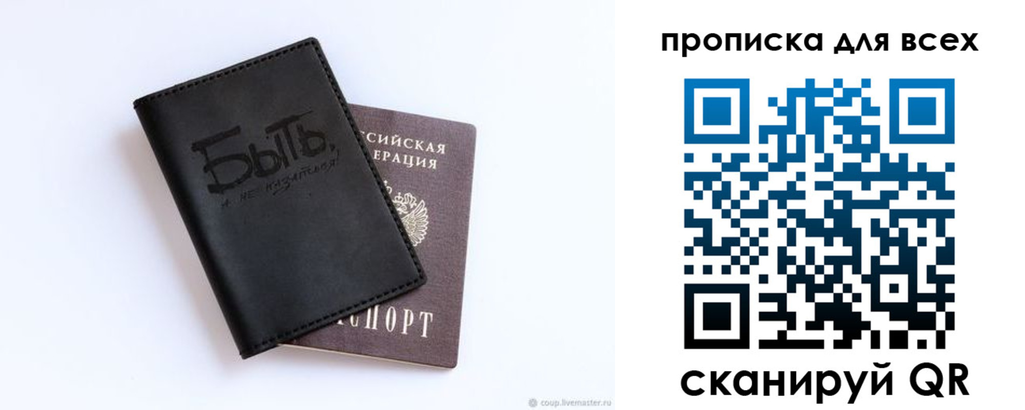 прописка ребенка в Кировске