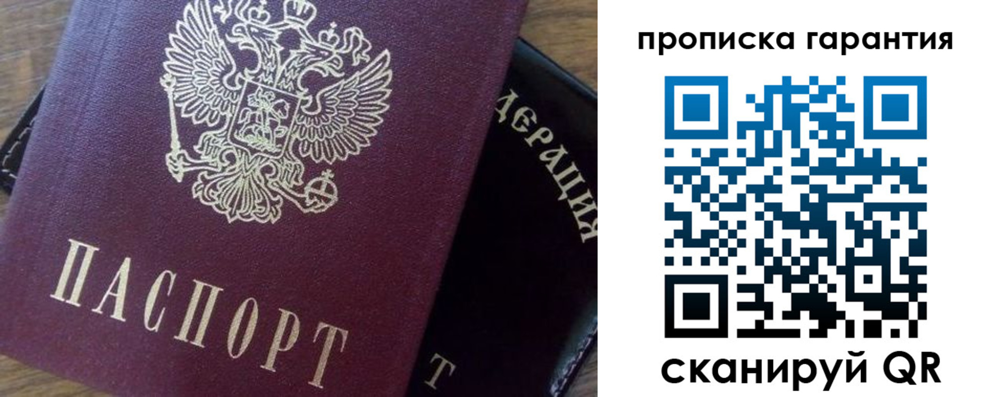 купить прописку в Кировске