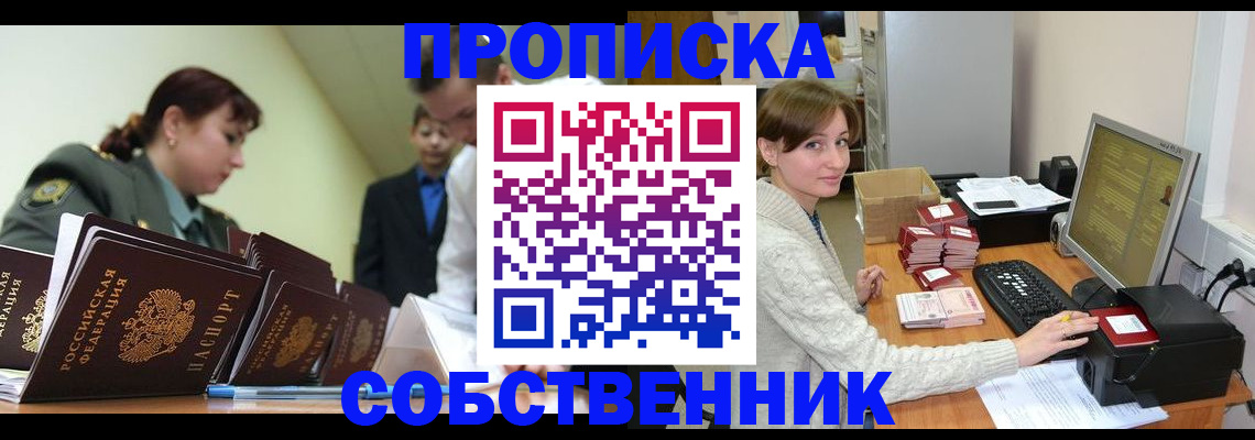 прописка поиск в Кировске