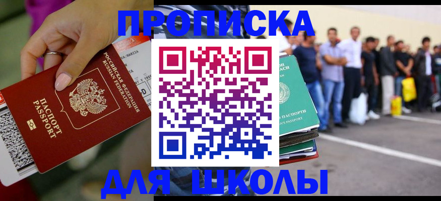 временная регистрация гарантия в Кировске