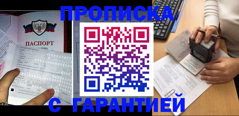 временная регистрация надежно в Кировске