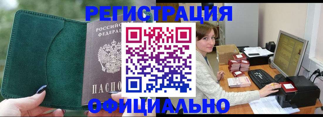 прописка для школы в Кировске