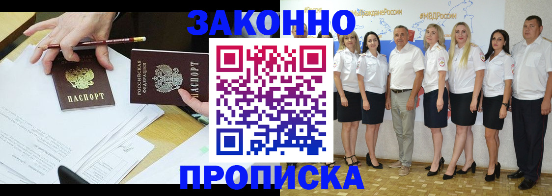 миграционный учет в Кировске