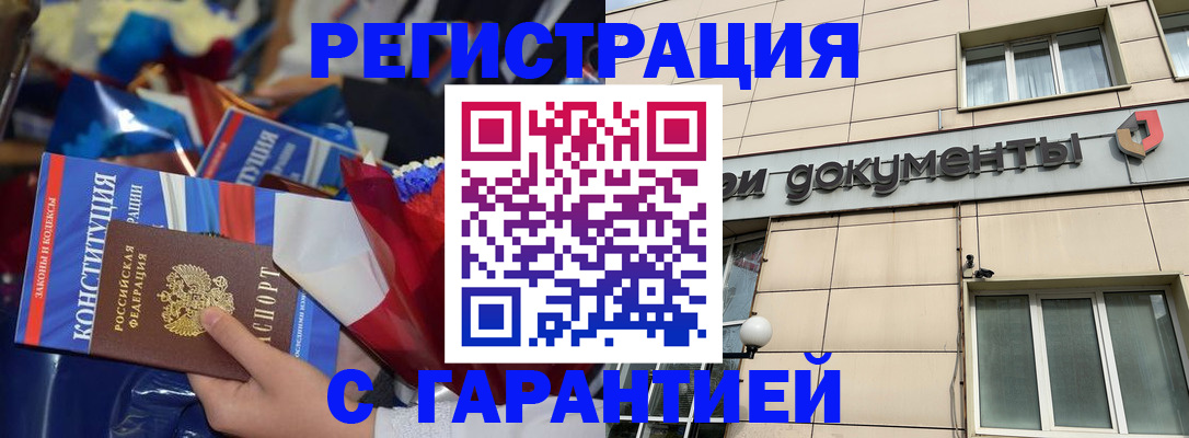 временная регистрация 2025 в Кировске